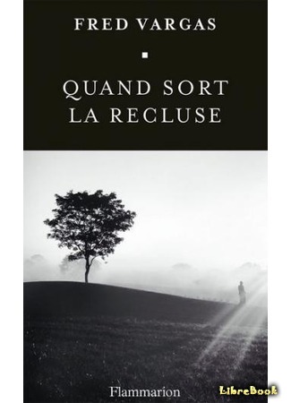 книга Когда выходит отшельник (Quand sort la recluse) 18.04.19