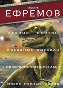 Обсерватория Нур-и-Дешт