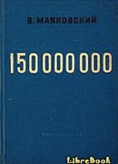 150 000 000