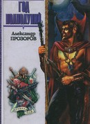 Год полнолуний