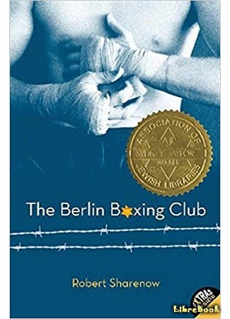 книга Берлинский боксерский клуб (The Berlin Boxing Club) 03.05.19