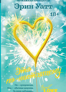 Это по-настоящему