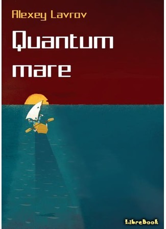книга Quantum Mare 11.05.19