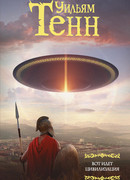 Вот идет цивилизация