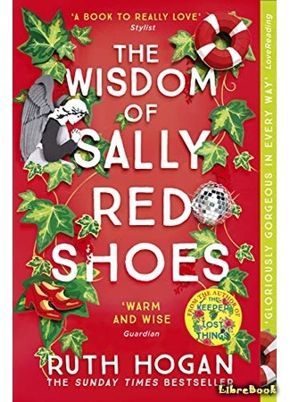 книга Мудрость Салли (The Wisdom of Sally Red Shoes) 22.05.19