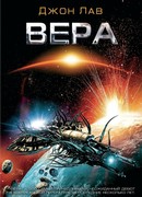 Вера