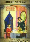 Первый день (Быль)