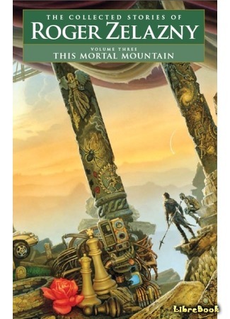 книга Вершина (This Mortal Mountain) 27.05.19