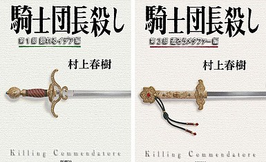 «Убийство Командора» Харуки Мураками (обзор)