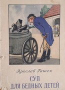 Тарелка супа