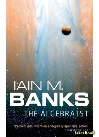 книга Алгебраист (The Algebraist) 03.06.19