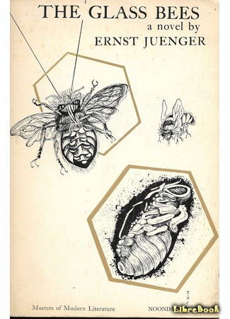 книга Стеклянные пчелы (The Glass Bees: Gläserne Bienen) 10.06.19