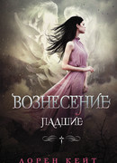 Вознесение