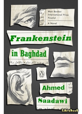 книга Франкенштейн в Багдаде (Frankenstein in Baghdad: فرانكشتاين في بغداد) 08.07.19