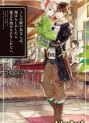 Ради своей дочери я смогу победить даже Короля Демонов