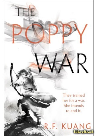 книга Опиумная война (The Poppy War) 12.07.19