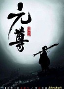 Дракон-принц Юань