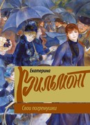 Свои погремушки