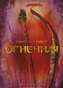 Королевское чудовище