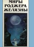 Византийская полночь