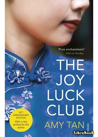 книга Клуб радости и удачи (The Joy Luck Club) 03.08.19