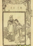 Возвышение в ранг духов