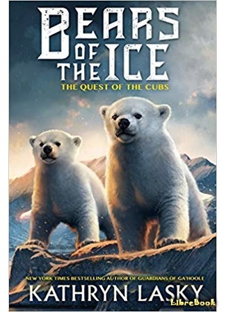 книга Тайна Ледяных часов (The Quest of the Cubs) 16.08.19