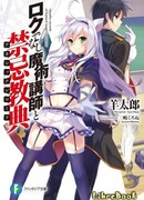 Хроники Акаши - худшего преподавателя магии