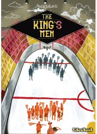 книга Свита короля (The King&#39;s Men) 04.09.19