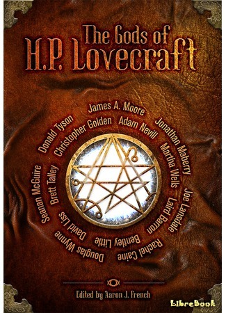 книга Боги Лавкрафта (The Gods of H. P. Lovecraft) 16.09.19