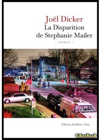 книга Исчезновение Стефани Мейлер (La Disparition de Stephanie Mailer) 19.09.19