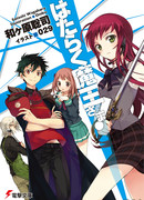 Работящий Лорд-Демон!