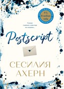 Postscript