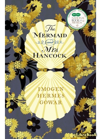 книга Русалка и миссис Хэнкок (he Mermaid and Mrs. Hancock) 24.10.19