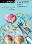 В Коктебеле никто не торопится