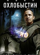 Небылицы и думы