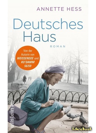 книга Немецкий дом (Deutsches Haus) 25.11.19