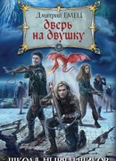 Дверь на двушку