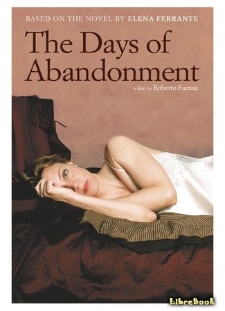 книга Дни одиночества (The Days of Abandonment: I giorni dell&#39;abbandono) 11.12.19