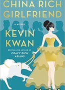 Безумно богатая китайская девушка