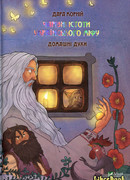 Домашние духи