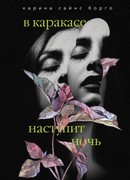 В Каракасе наступит ночь