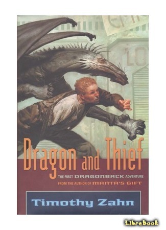 книга Дракон и вор (Dragon and Thief) 07.01.20