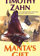 Дар Юпитера