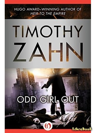 книга Odd Girl Out 09.01.20