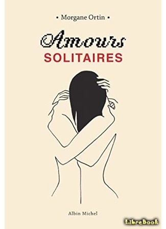 книга Влюбленные и одинокие (Amours solitaires) 10.01.20
