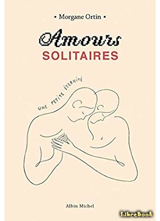 книга Влюбленные и одинокие (Amours solitaires) 10.01.20