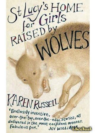 книга Приют святой Люсии для девочек, воспитанных волками (St. Lucy&#39;s Home for Girls Raised by Wolves) 17.01.20