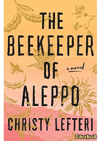 книга Хранитель пчел из Алеппо (The Beekeeper of Aleppo) 24.01.20