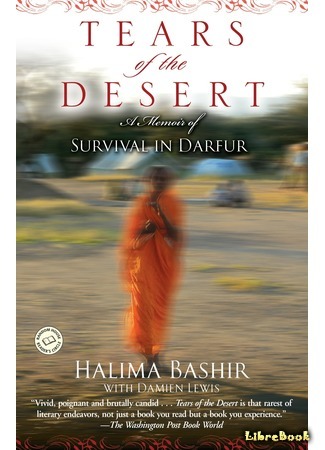 книга Слезы пустыни (Tears of the Desert: A Memoir of Survival in Darfur) 27.01.20